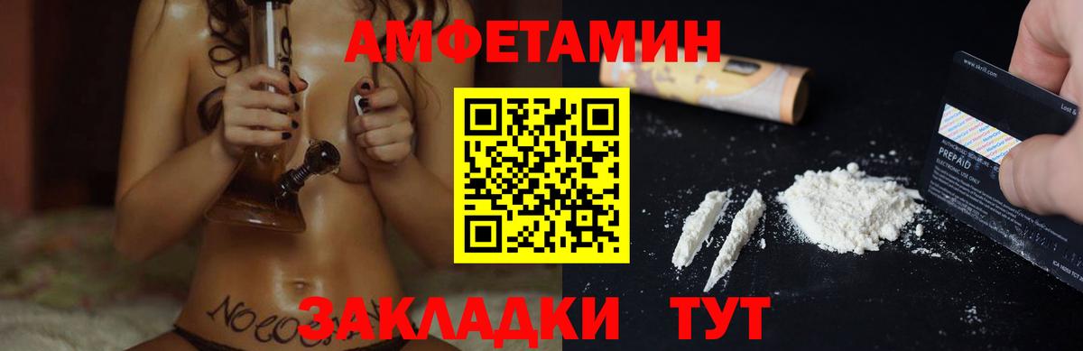 АМФ Premium  АМФЕТАМИН  Рузаевка  Вход с VPN  Амфетамин 