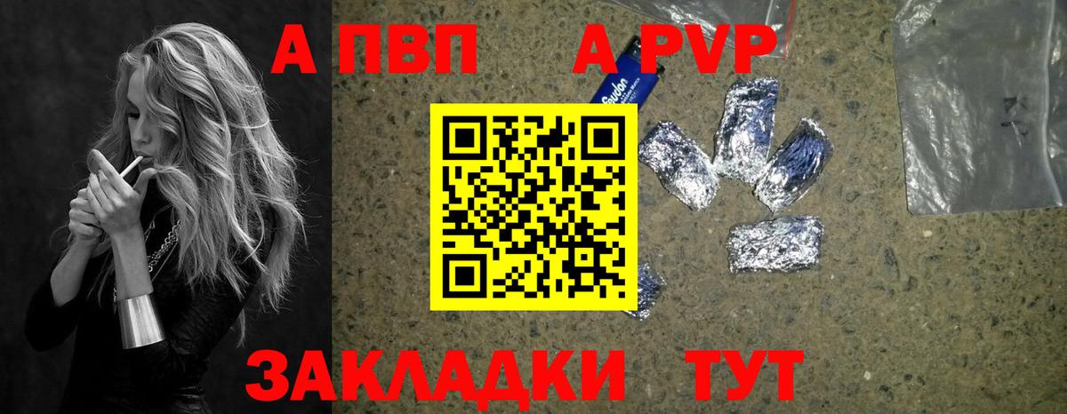 А ПВП крисы CK  Alpha-PVP кристаллы  А ПВП  Альфа ПВП СК КРИС  Вход с VPN  Рузаевка 