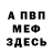 Метадон мёд Safak Kir