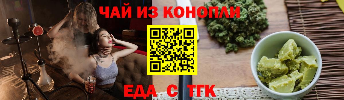 Рузаевка  Canna-Cookies конопля  Вход с VPN 