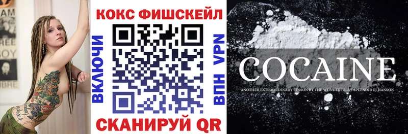 COCAIN FishScale  Рузаевка 