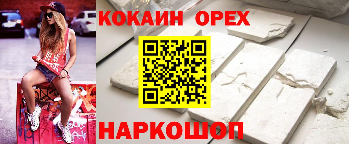 COCAIN 97%  Вход с VPN  Рузаевка  Cocaine 97% 