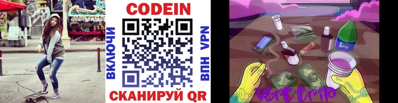 Кодеиновый сироп Lean напиток Lean (лин)  Рузаевка 
