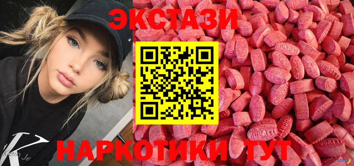 ЭКСТАЗИ Cube  Вход с VPN  ЭКСТАЗИ круглые  Рузаевка 