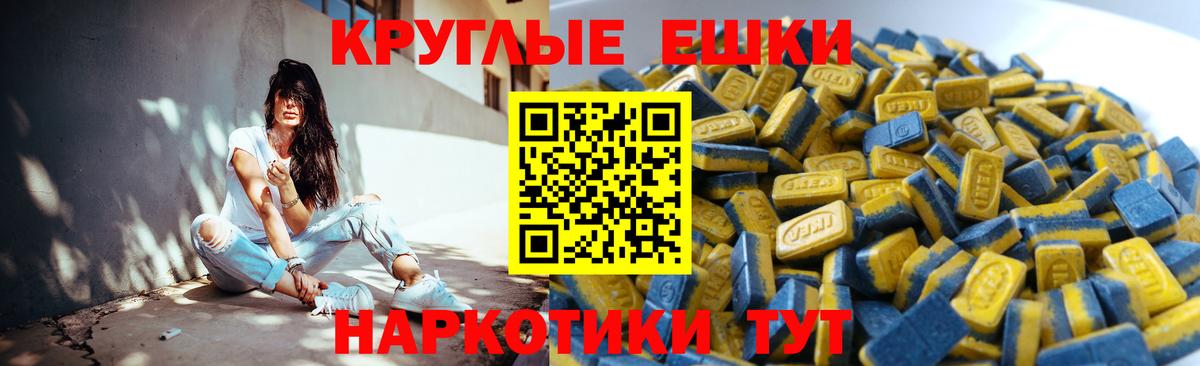 ЭКСТАЗИ 99% Рузаевка