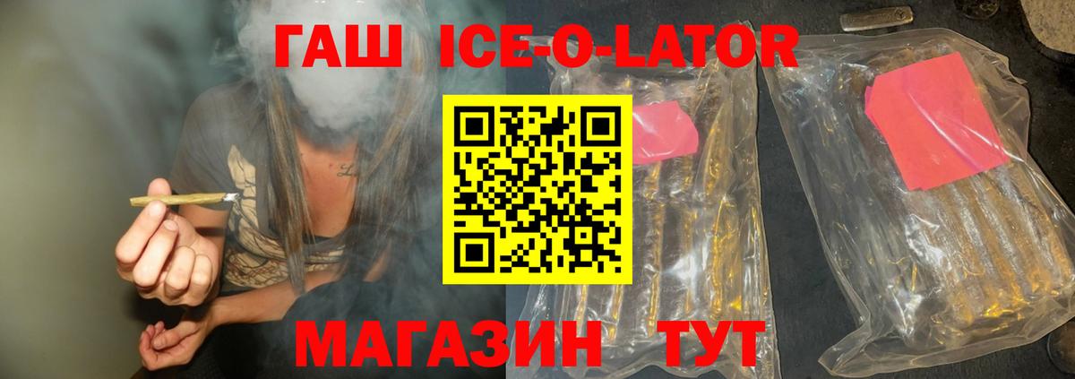ГАШИШ гарик Рузаевка