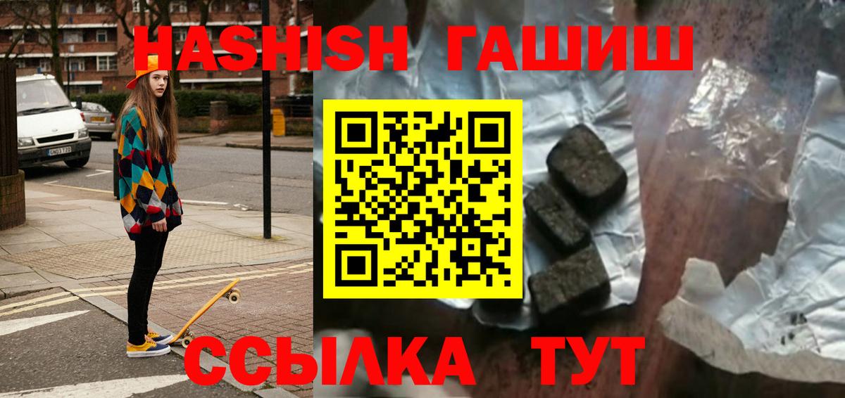 ГАШ  ГАШИШ 40% ТГК  Рузаевка  Вход с VPN  Гашиш Premium 