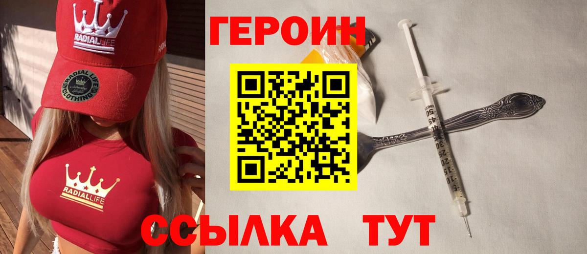 Рузаевка  ГЕРОИН афганец  Вход с VPN 