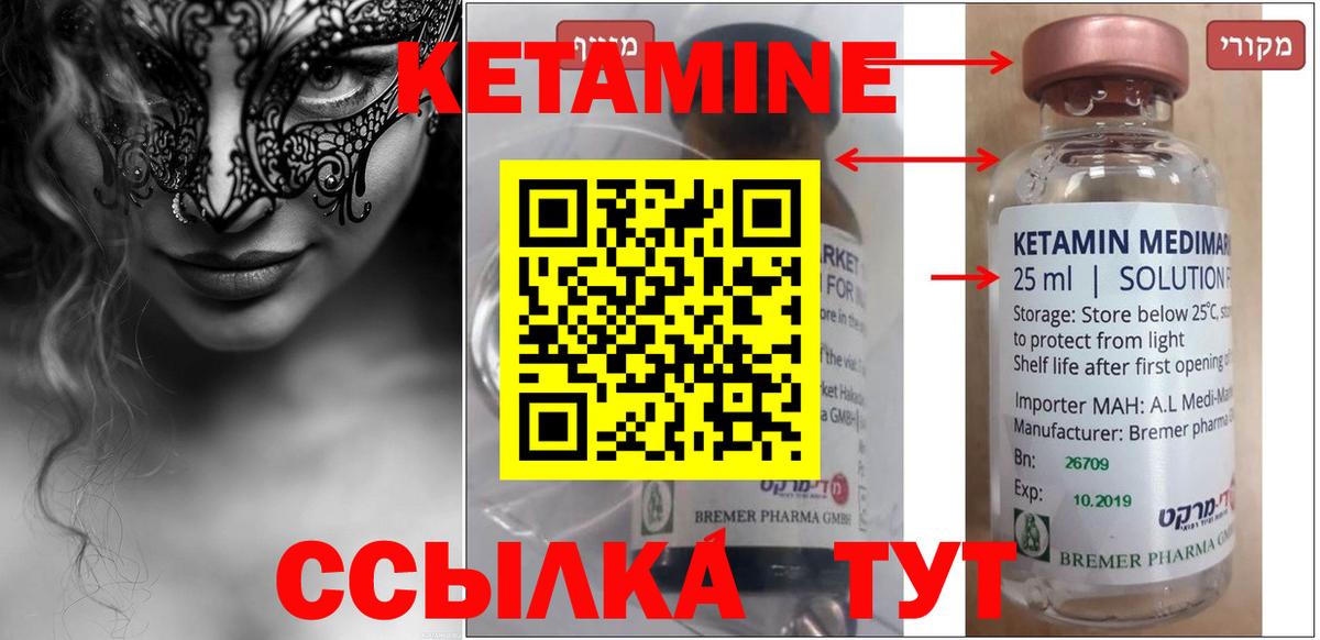 Рузаевка  КЕТАМИН VHQ  Вход с VPN 