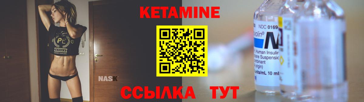 Кетамин ketamine Рузаевка