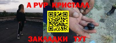 амф Наро-Фоминск