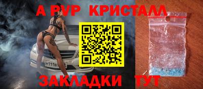 амф Наро-Фоминск