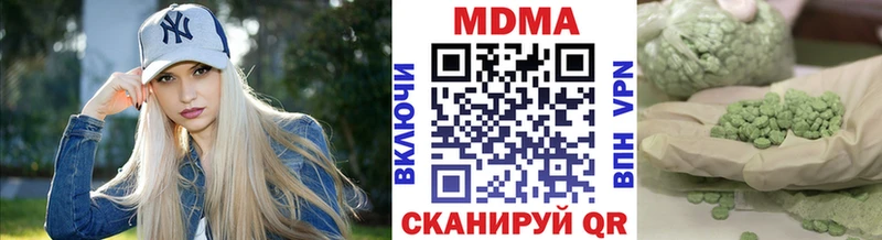 MDMA кристаллы  Рузаевка 