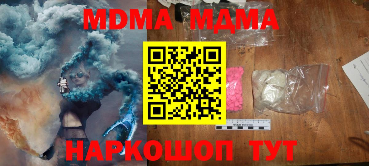 МДМА кристаллы Рузаевка