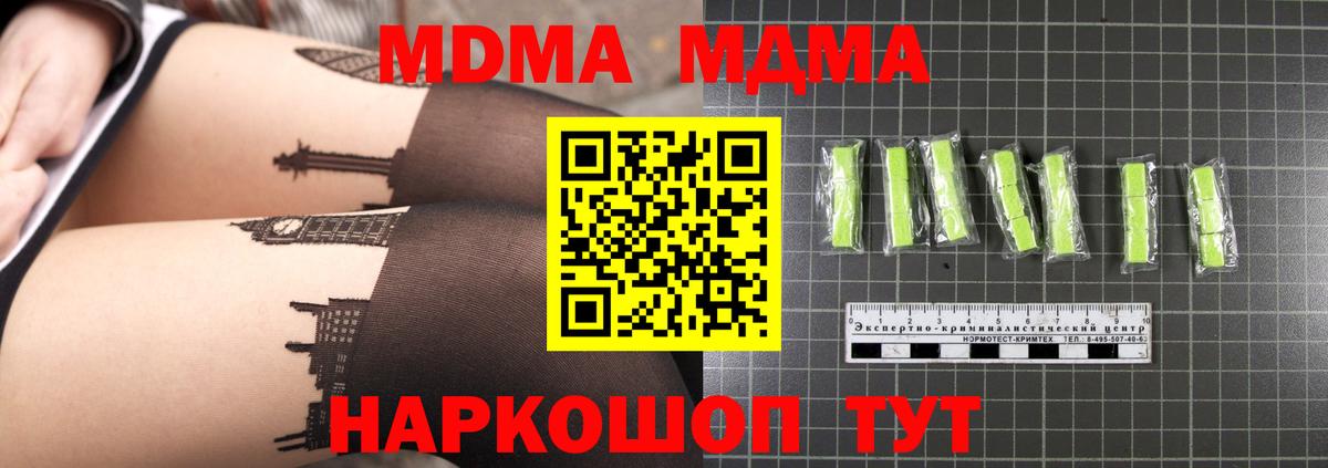 MDMA  Вход с VPN  Рузаевка  МДМА crystal 