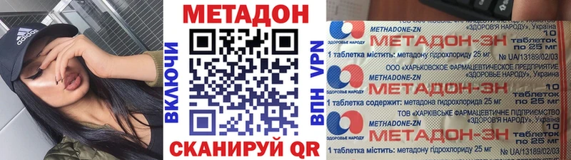 Метадон кристалл  купить  цена  Рузаевка 