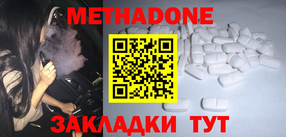 МЕТАДОН VHQ  Вход с VPN  Рузаевка  МЕТАДОН VHQ 