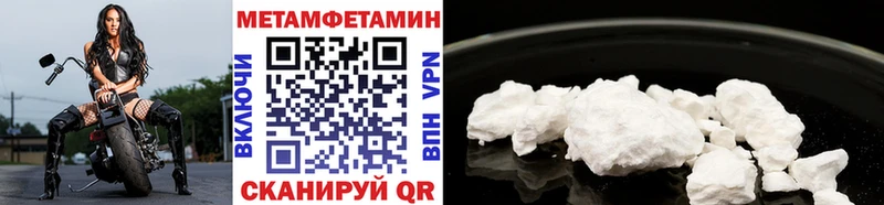 МЕТАМФЕТАМИН кристалл Рузаевка