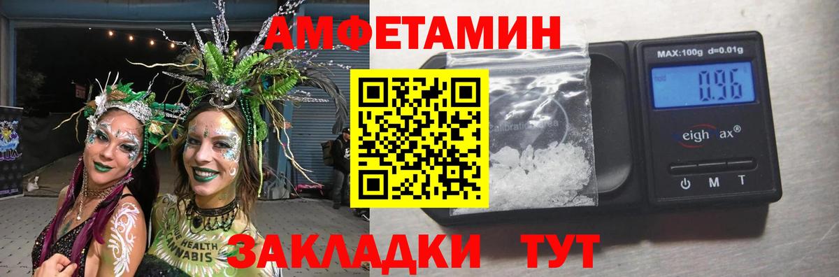 Рузаевка  Первитин Methamphetamine  Вход с VPN 