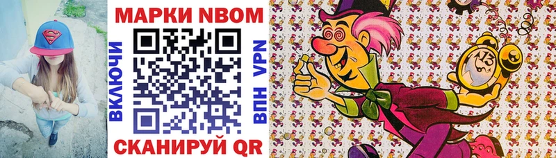 Марки N-bome 1500мкг  Рузаевка 