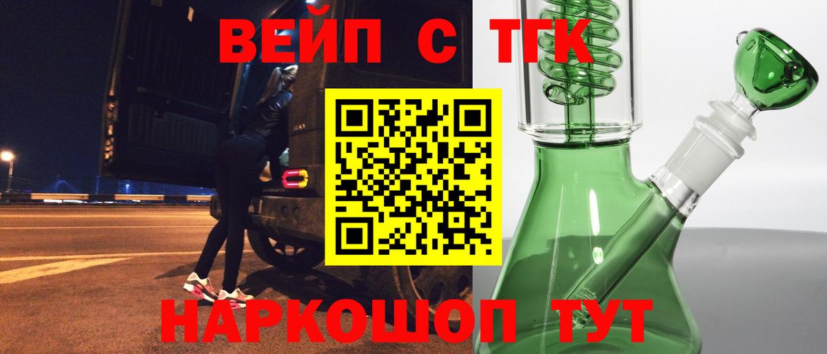 Дистиллят ТГК гашишное масло  Дистиллят ТГК вейп с тгк  Вход с VPN  Рузаевка 