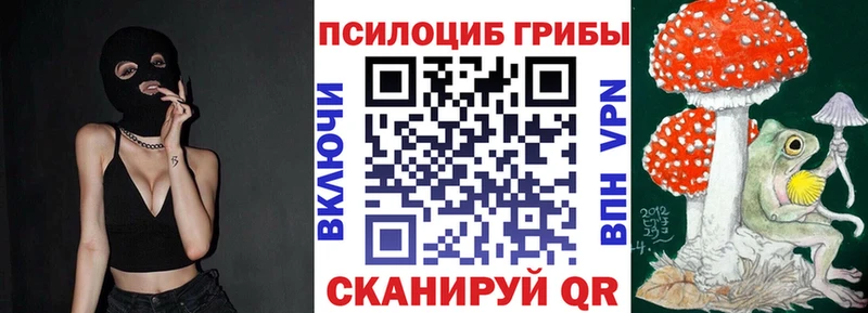 Псилоцибиновые грибы Magic Shrooms Рузаевка